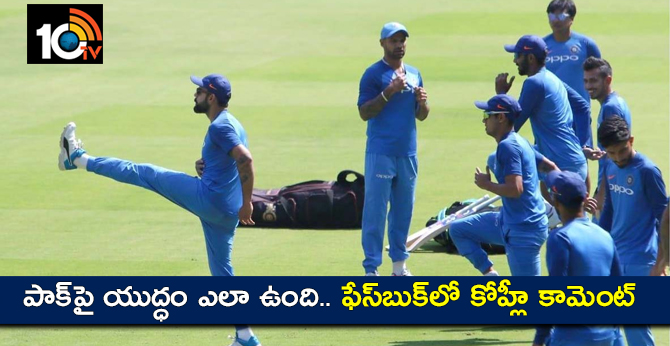 VIRAT KOHLI COMMENTED AS HOWS THE JOSH?