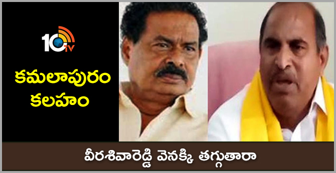 Veera Siva Reddy Demands Kamalapuram Ticket