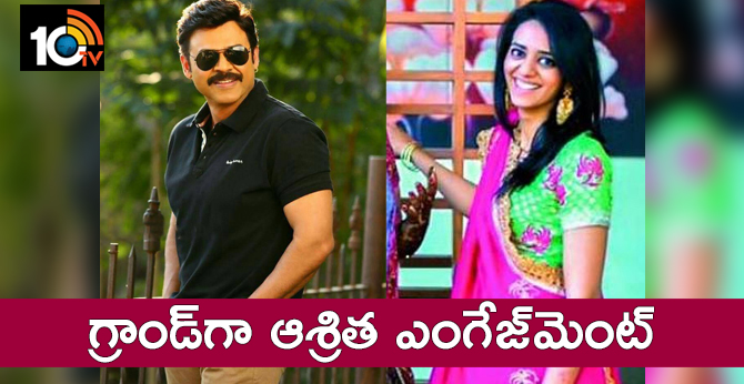 Venkatesh Daughter Aashritha Engagement-10TV