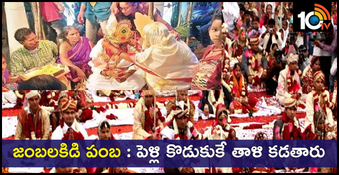 Very different marriages In this Andhra Pradesh nuvvalarevu village