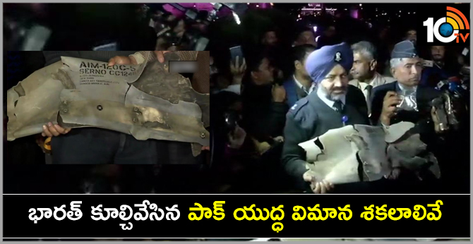 Visuals of cover of AARAM missile fired from Pakistani F-16 aircraft found near the LoC in India