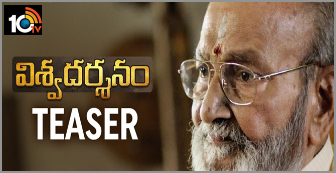 Viswa darshanam Movie Teaser-10TV