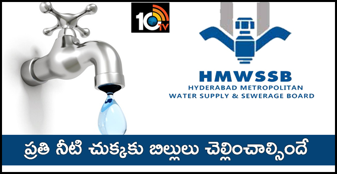 Water Supply Rules - Hyderabad Metropolitan Water Supply