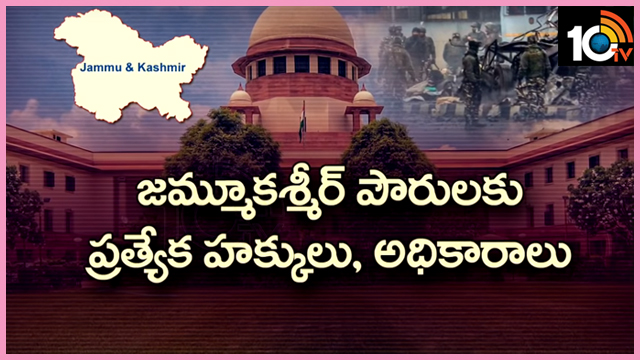 What Benefits Getting Jammu And Kashmir People From Article 35 A | Special Story | 10TV News