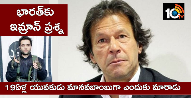 Why Young Man Became Suicide Bomber, Imran Khan Question