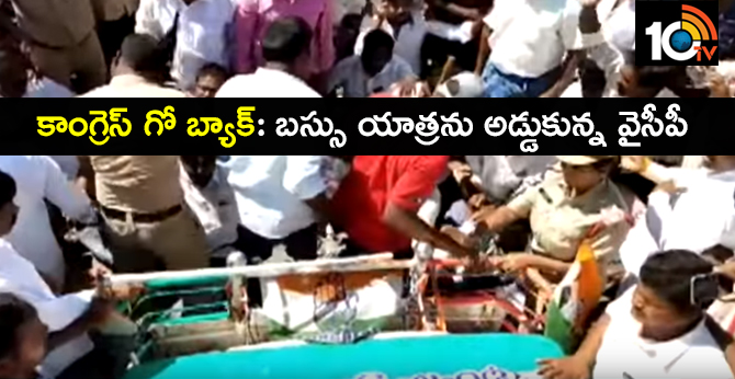 YSRCP protest against Congress's bus tour at Nellore district Venkatagiri 