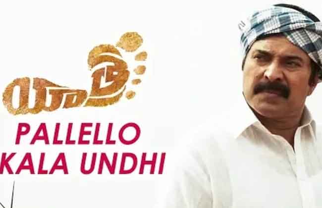 Yatra Movie Pallello Kala Undhi Video Song-10TV