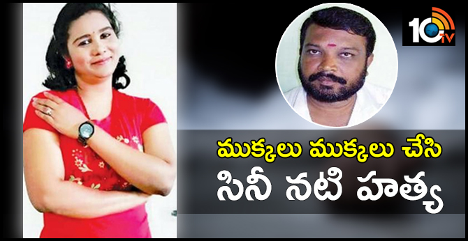 Chopped body parts of actress found in Chennai
