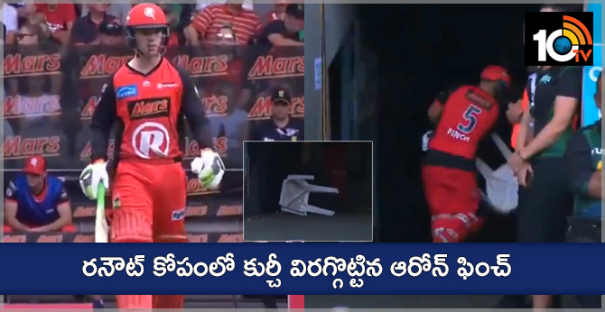 aron finch run out frustration   leads to broke chair