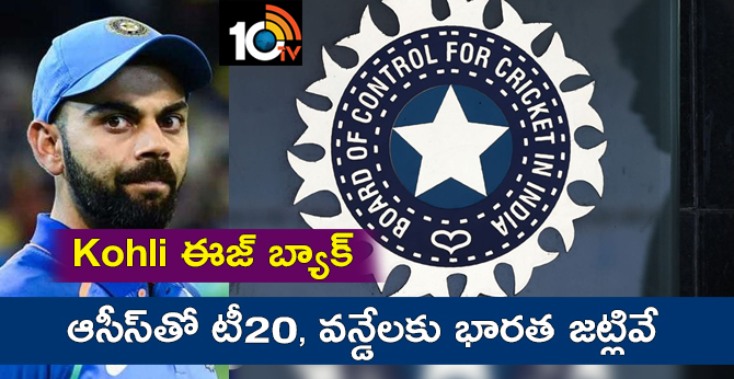 bcci announces TEAM INDIA for t20, odi