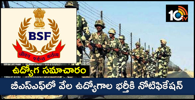 BSF Recruitment 2019