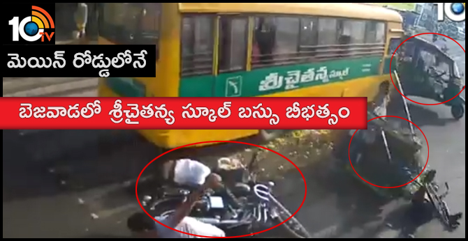 School Bus Accident In Vijayawada BRTS Road