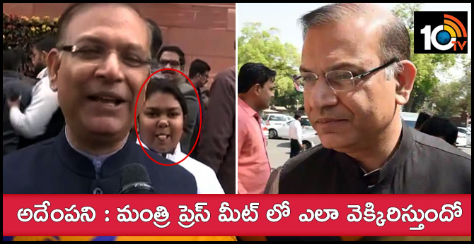 central Minister Jayant Sinha Young Girl Frenzy Action In Press Meet
