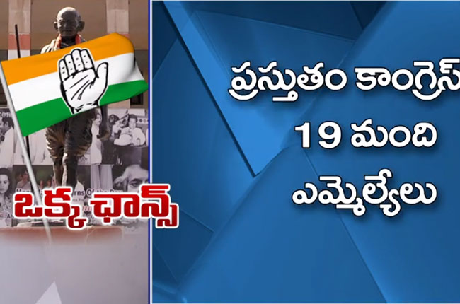 ఒక్క ఎమ్మెల్సీ పదవి కోసం నేతల క్యూ : ఒక్క ఛాన్స్ ఇవ్వండి ఒక్క ఎమ్మెల్సీ పదవి కోసం నేతల క్యూ : ఒక్క ఛాన్స్ ఇవ్వండి