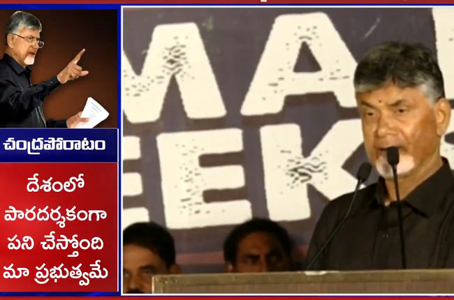 డిమాండ్లు పరిష్కరించమంటే ప్రధాని ఎదురుదాడి : సీఎం చంద్రబాబు డిమాండ్లు పరిష్కరించమంటే ప్రధాని ఎదురుదాడి : సీఎం చంద్రబాబు