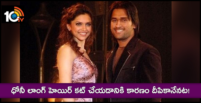 dhoni long hair left for deepika padukone