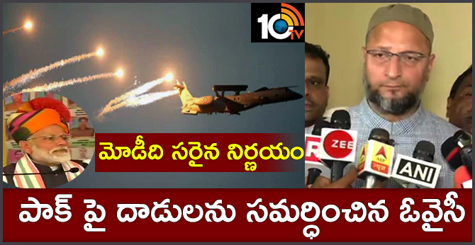 Owaisi hails IAF air strikes on terror camps in Pakistan