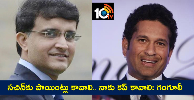 ganguly says, sachin need point, i want world cup