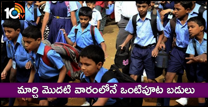 Half-day Schools likely to start advance in Telangana 
