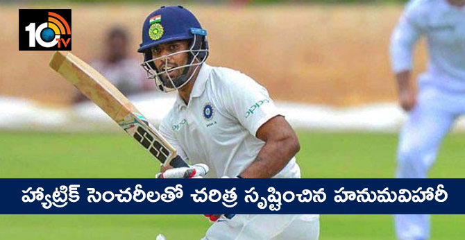 hanuma vihari hattrick of hundreds creates history