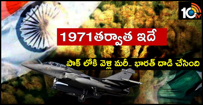 india crossed pakistan loc first time after 1971