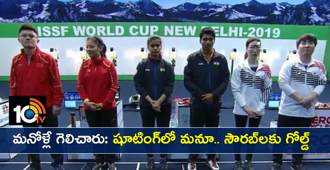 issf world cup: anu and sourav won gold medal