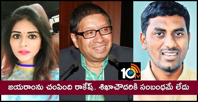 jayaram murder case revealed