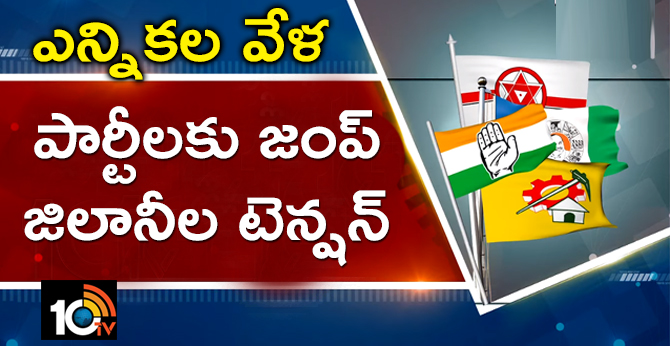 jump Jalanis tension in political parties