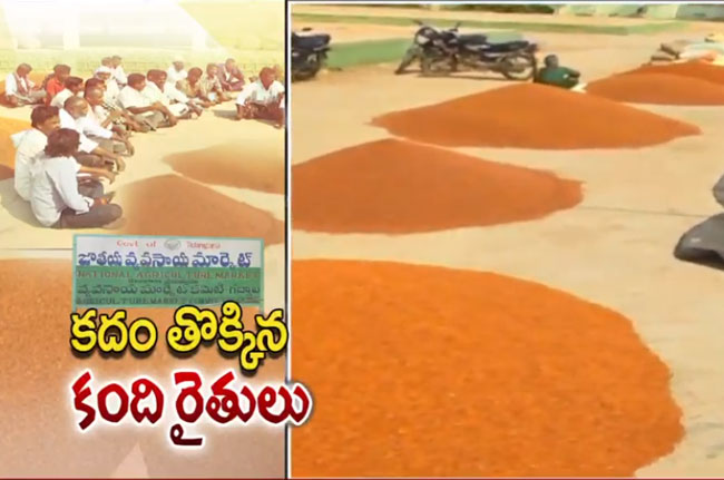 కదం తొక్కిన కంది రైతులు : మార్క్ఫెడ్ అధికారుల తీరుపై నిరసన కదం తొక్కిన కంది రైతులు : మార్క్ఫెడ్ అధికారుల తీరుపై నిరసన