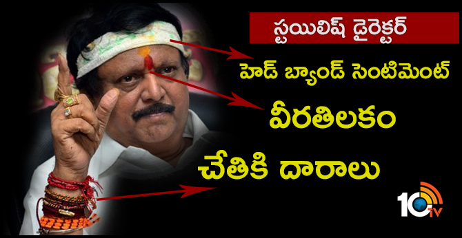 Why Kodi RamaKrishna Always Wear head Band?