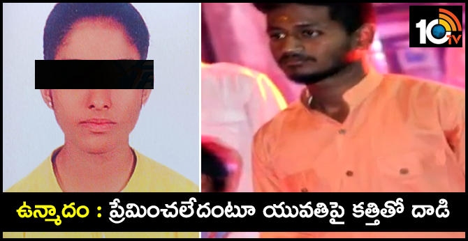 love harrasement, attacked with coconut knife