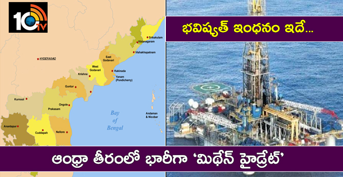 methane Hydrates source discovered off Andhra coast, Report 