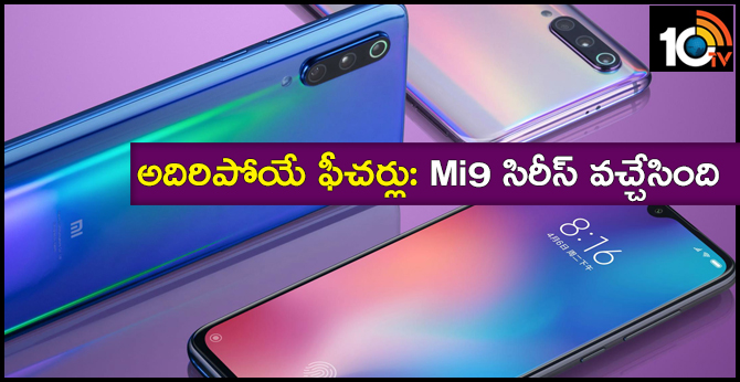 Xiaomi Mi 9 New smartphone launched today