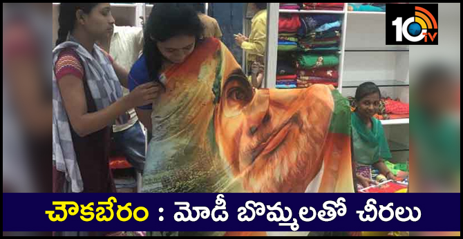 modi in saree design