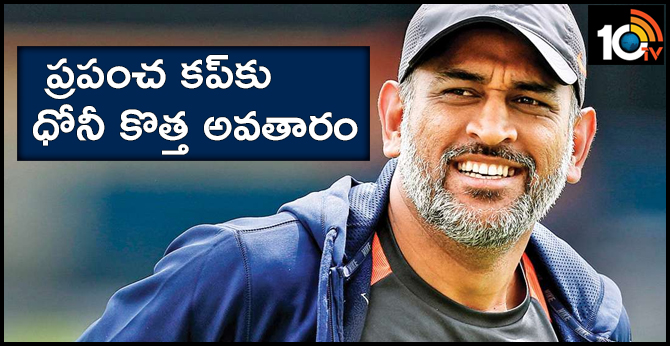 sourav ganguly praised ms dhoni for his performance