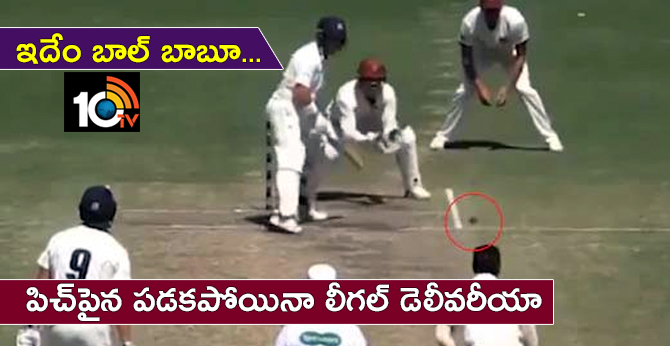 no ball but umpire declared it as legal delivery