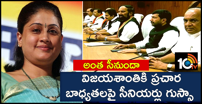 congress Senior Leaders Thinking About Vijayashanthi