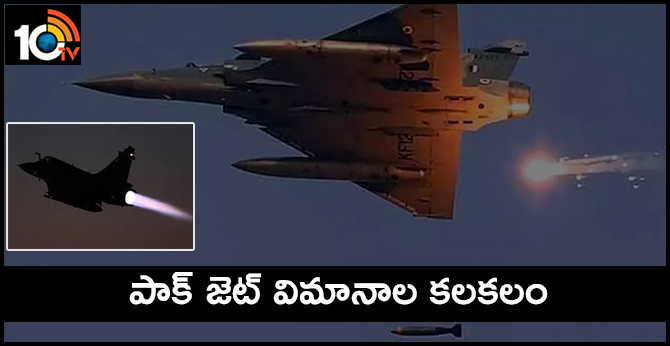 Surgical Strike 2.0 : Pakistan And India Jet's Strike