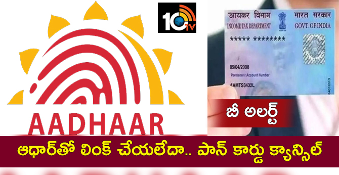 pan should link with aADHAR OTHERWEISE may cancel