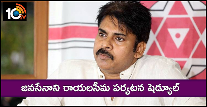 pawan kalyan Rayalaseema Tour schedule