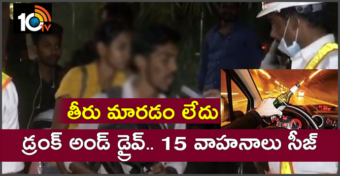 police Drunk and drive Checks : 15 vehicles seize