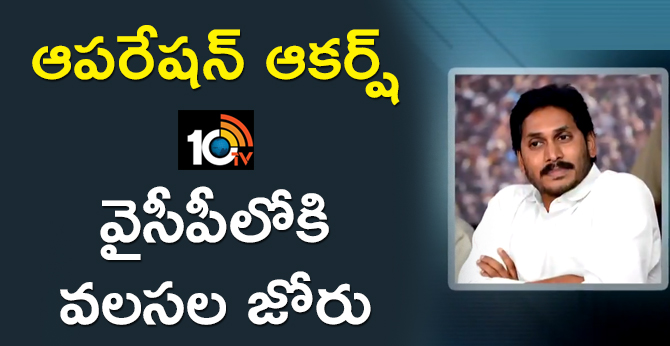 polotical leaders Migration in to ycp