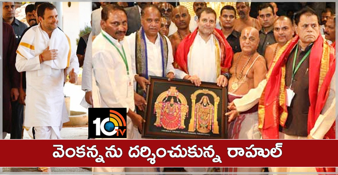rahul visits  tirumala temple