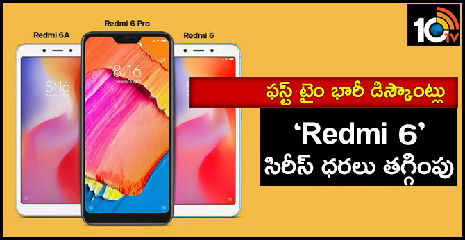 Xiaomi drops price of Redmi 6 lineup, offers temporary discounts of up to Rs 2,500