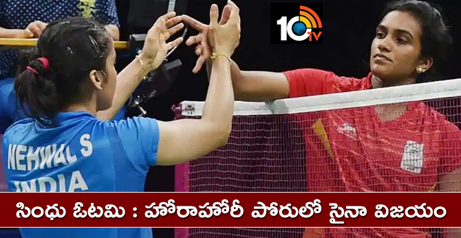 sainavssindhu: title won by saina nehwal