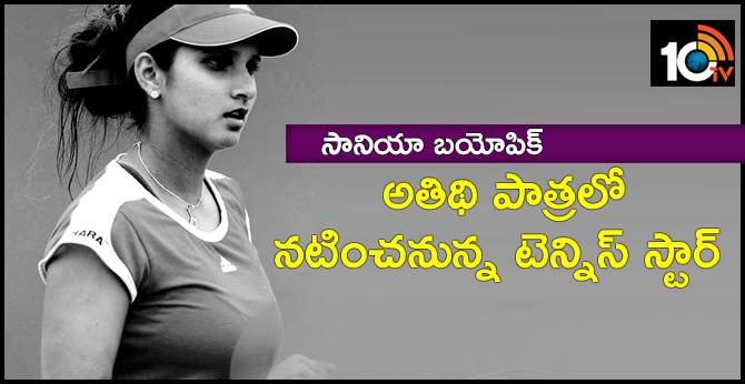 sania mirza biopic confirmed by her only