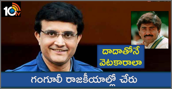 sourav ganguly wants to compete in politics slams miandad