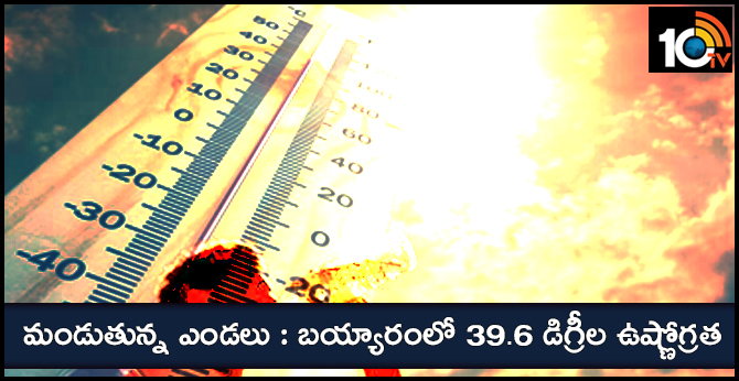 Day by Day Temperatures Increase In Telangana