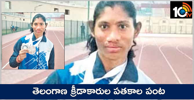తెలంగాణ క్రీడాకారుల పతకాల పంట తెలంగాణ క్రీడాకారుల పతకాల పంట