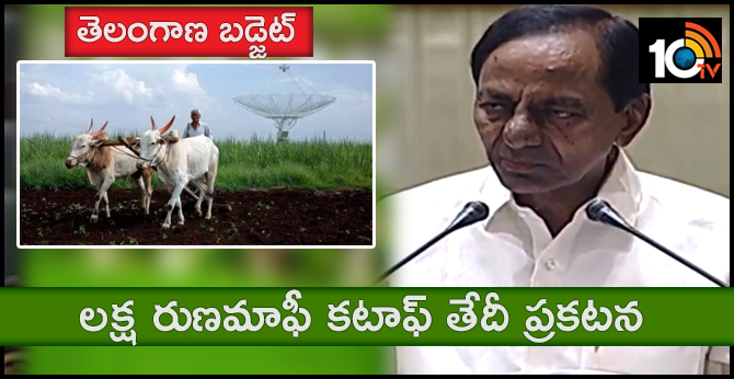 తెలంగాణ బడ్జెట్ : లక్ష రుణమాఫీ కటాఫ్ తేదీ ప్రకటన తెలంగాణ బడ్జెట్ : లక్ష రుణమాఫీ కటాఫ్ తేదీ ప్రకటన